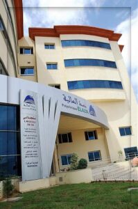 مصحّة العالية