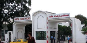 مستشفى فرحات حشّاد