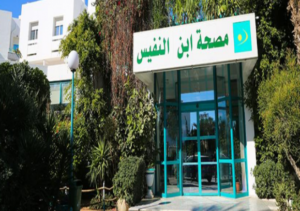 مركز المساعدة على الإنجاب، مصحّة ابن النفيس