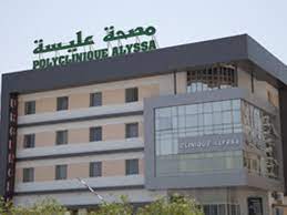 Clinique Alyssa Berges du Lac Tunis